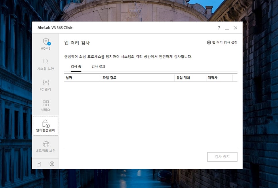 컴퓨터크리닉 이미지