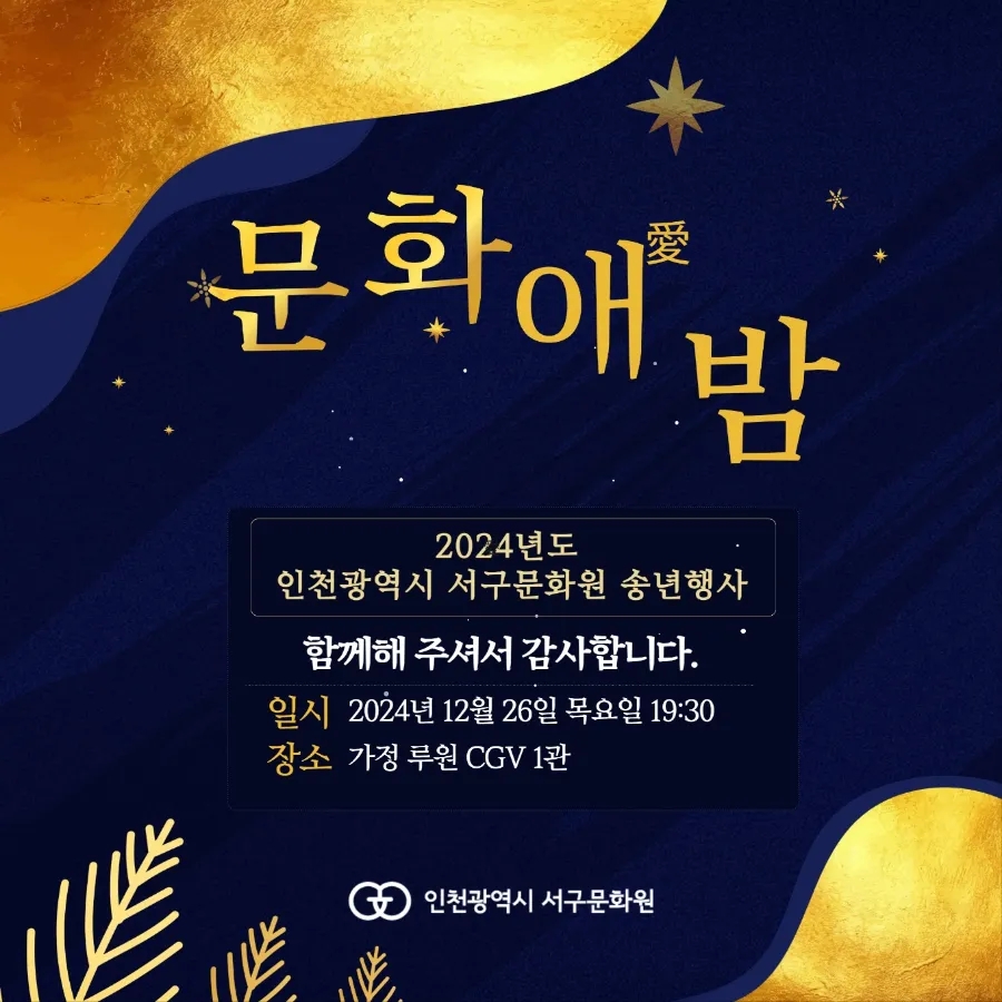 서구문화원 이미지