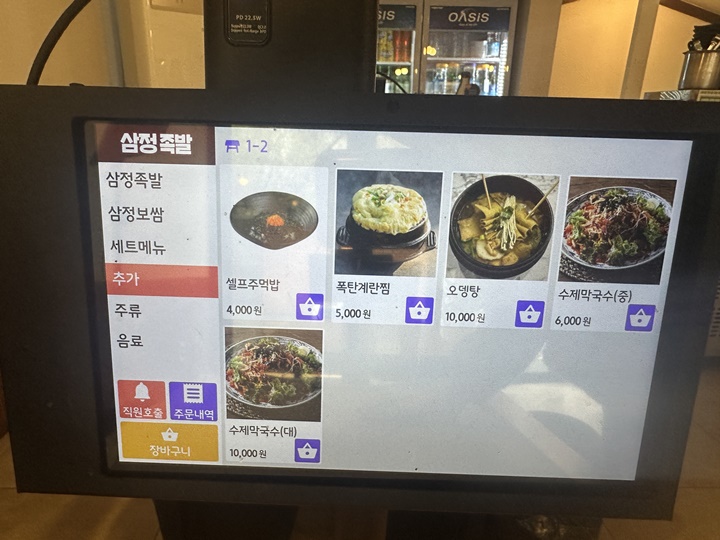 매일삶는족발 이미지