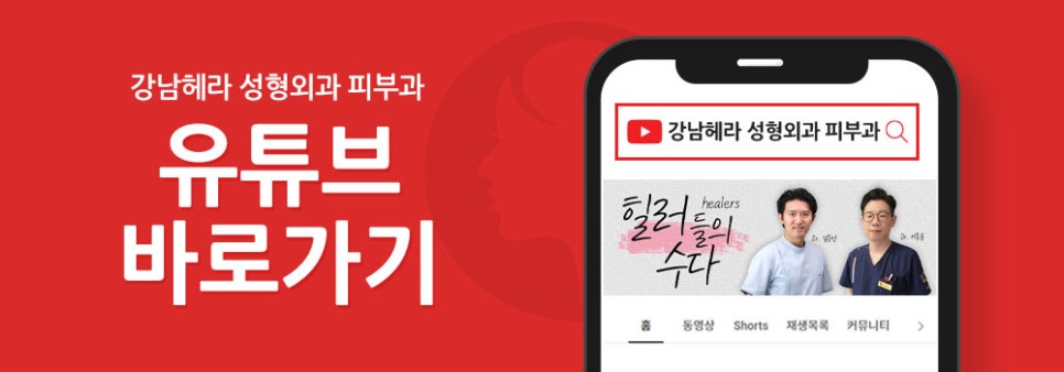 헤라성형외과의원 이미지