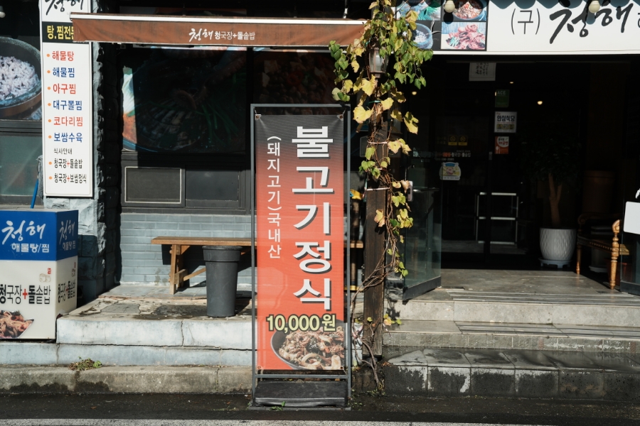 청해축산 이미지