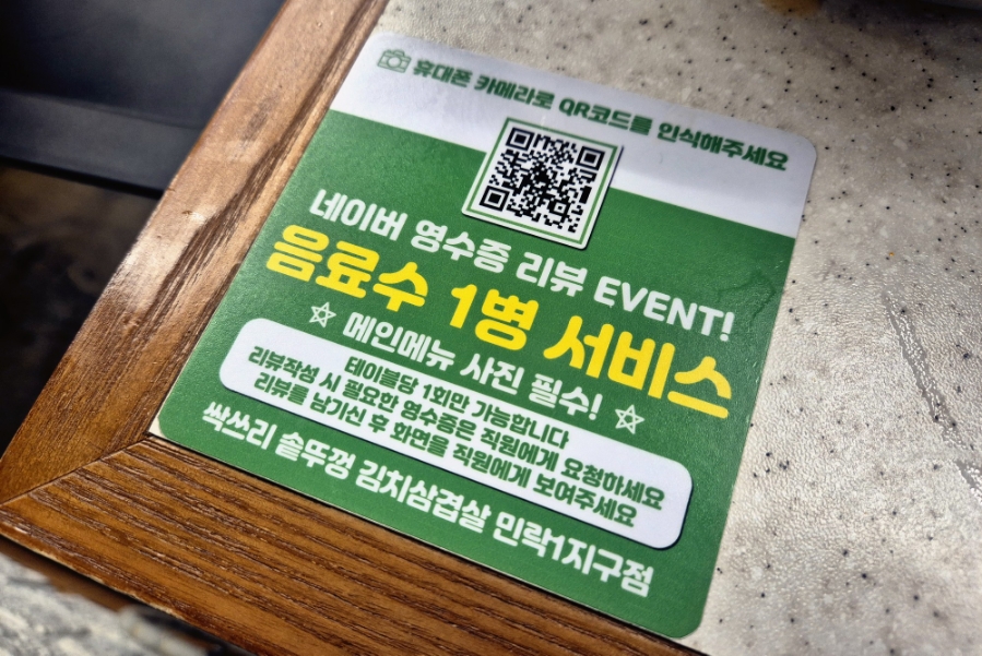 싹쓰리솥뚜껑 김치삼겹살 민락1지구점 이미지