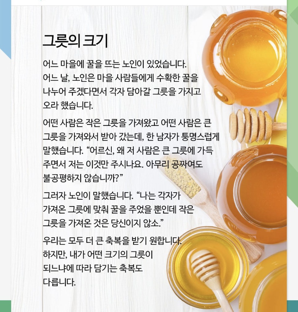 꿀을뜨는남자 이미지