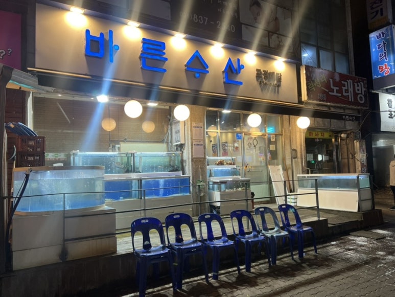 바른수산 이미지