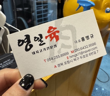 영일육 이미지