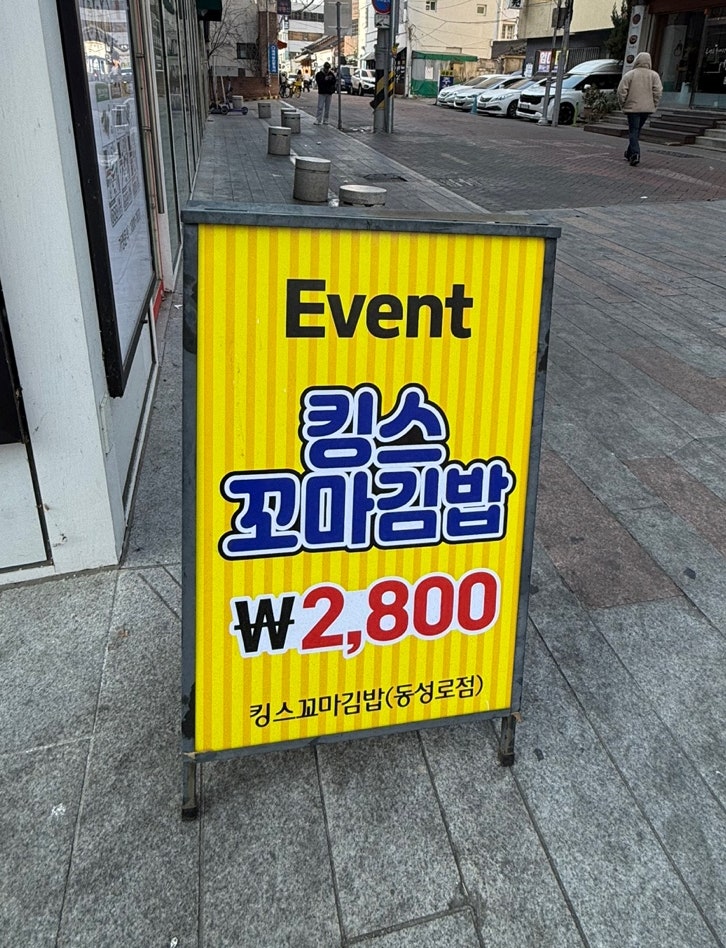 킹스애비뉴 이미지