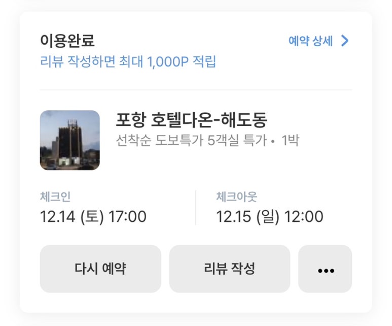 다온호텔 이미지