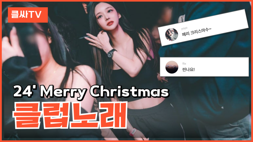 파티노래클럽 이미지