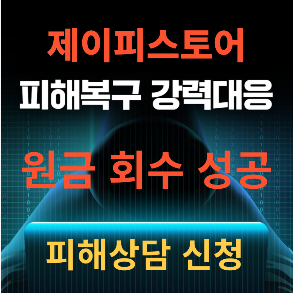제이피스토어 이미지