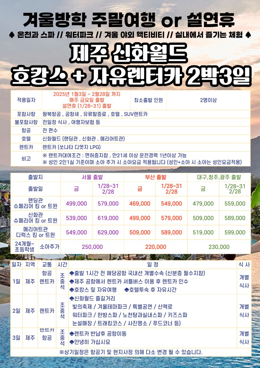 월드렌트카 이미지