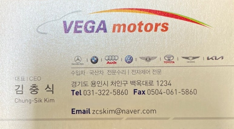 베가모터스 이미지