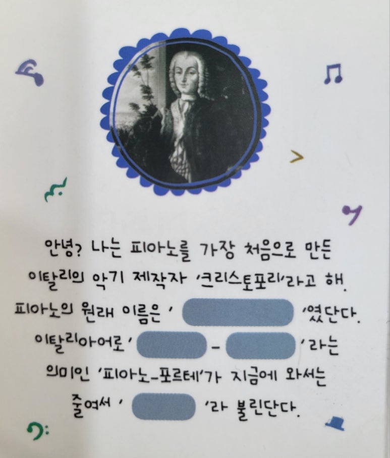 이화스타피아노 이미지
