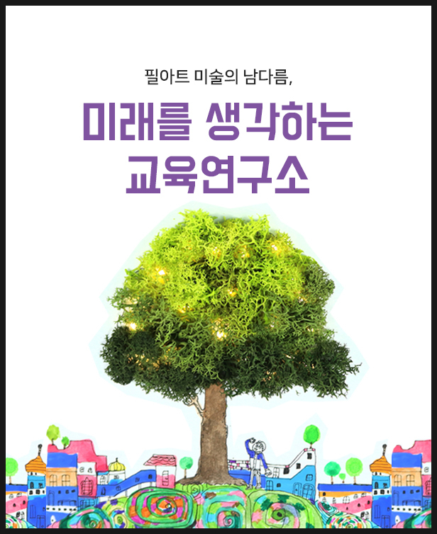 필아트 이미지