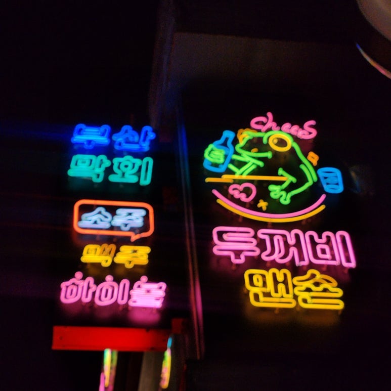 두꺼비맨숀 이미지