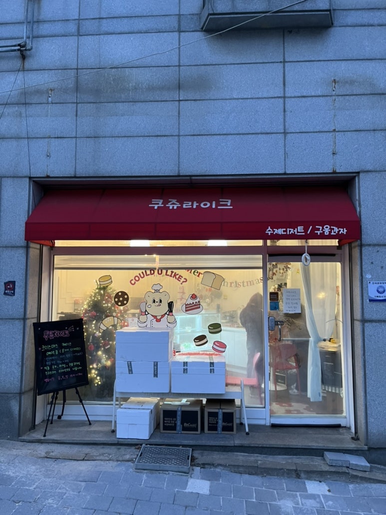 쿠쥬라이크 이미지