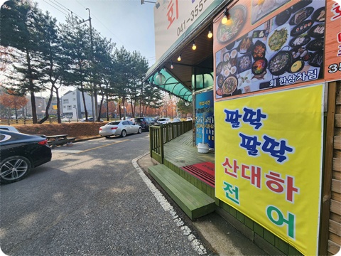 짠하고회뜰날 이미지