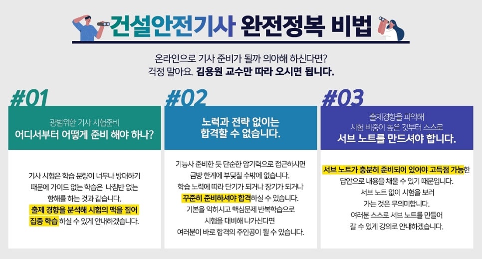 한국건설안전컨설턴트 이미지