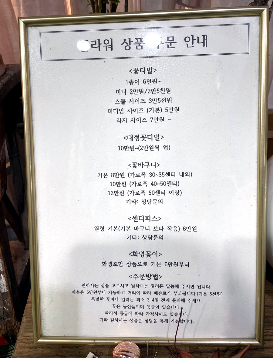 꽃나래꽃디자인 이미지