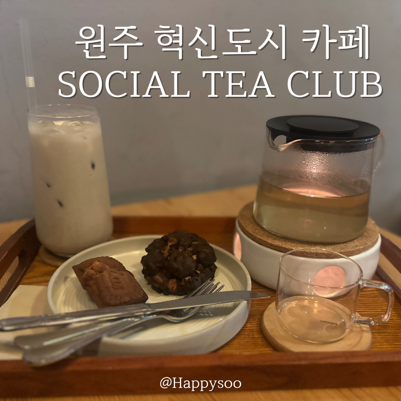 소셜티클럽 이미지