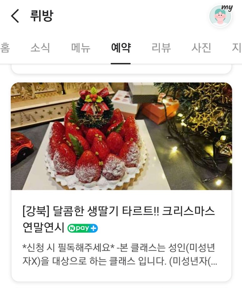 뤼방 이미지