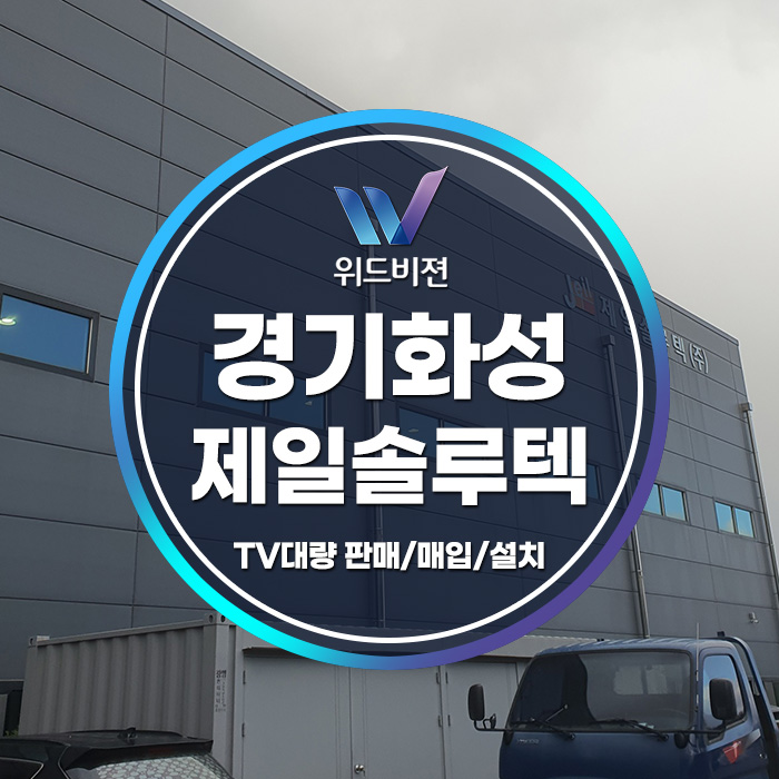 (주)비젼에코 이미지