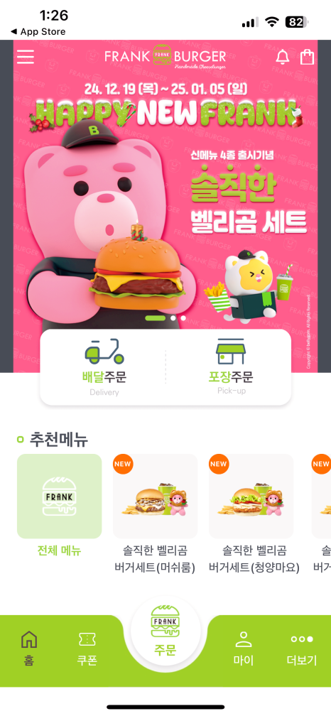 프랭크버거암사역점 이미지