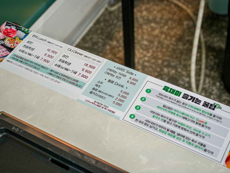 육채미 파주운정점 이미지
