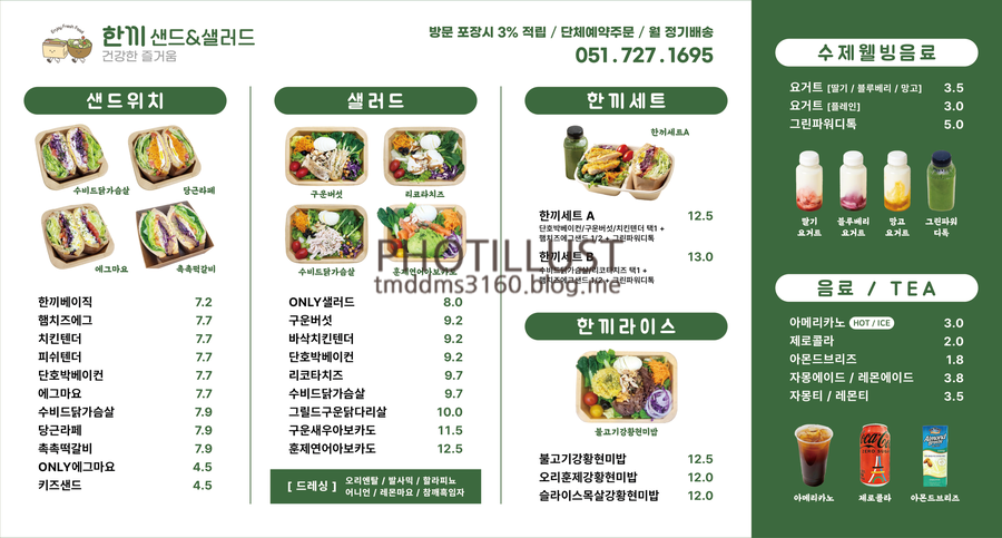 모든샐러드&샌드위치 이미지