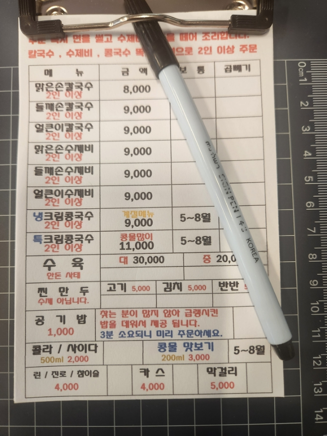 호호손칼국수 이미지