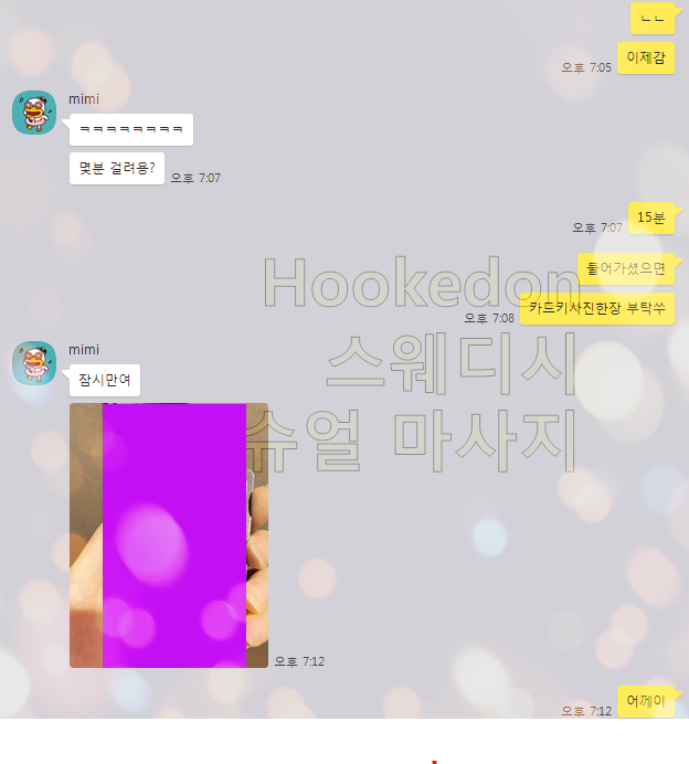 도쿄스웨디시 이미지