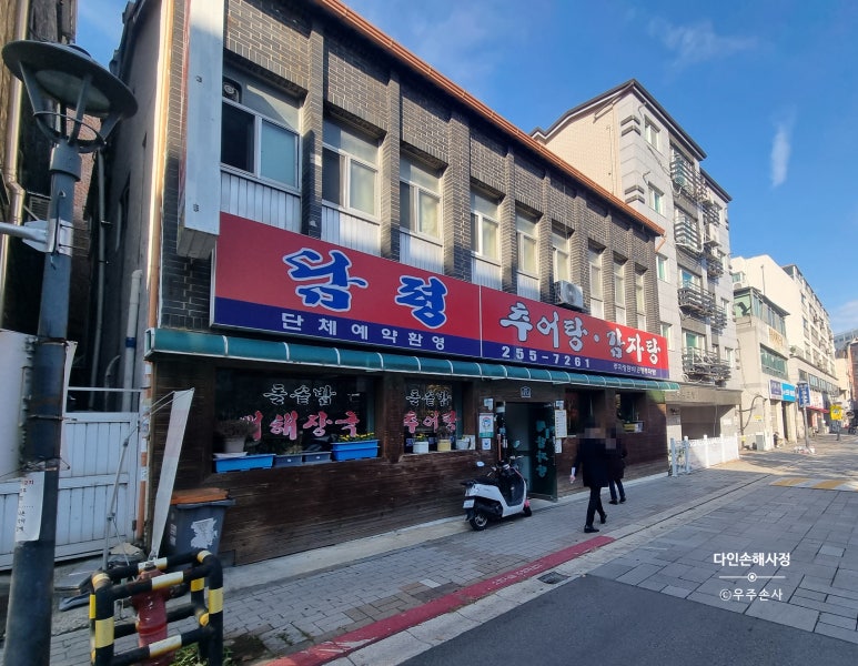 다인추어탕 이미지