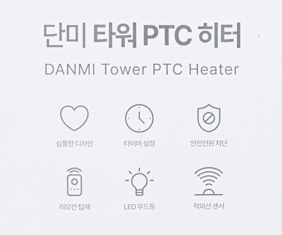 단미 타워 PTC 히터 DA-THT01 거실온풍기 전기난로사용기 feat. 홀리데이선물대첩 이미지 4