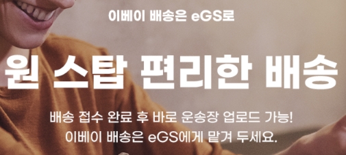 이지에스(EGS) 이미지