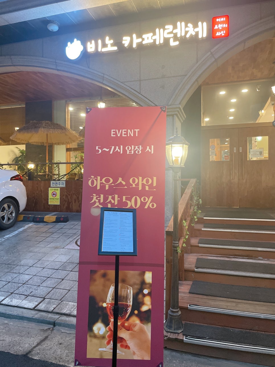 비노카페렌체 이미지
