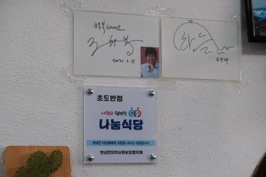 초도반점 이미지