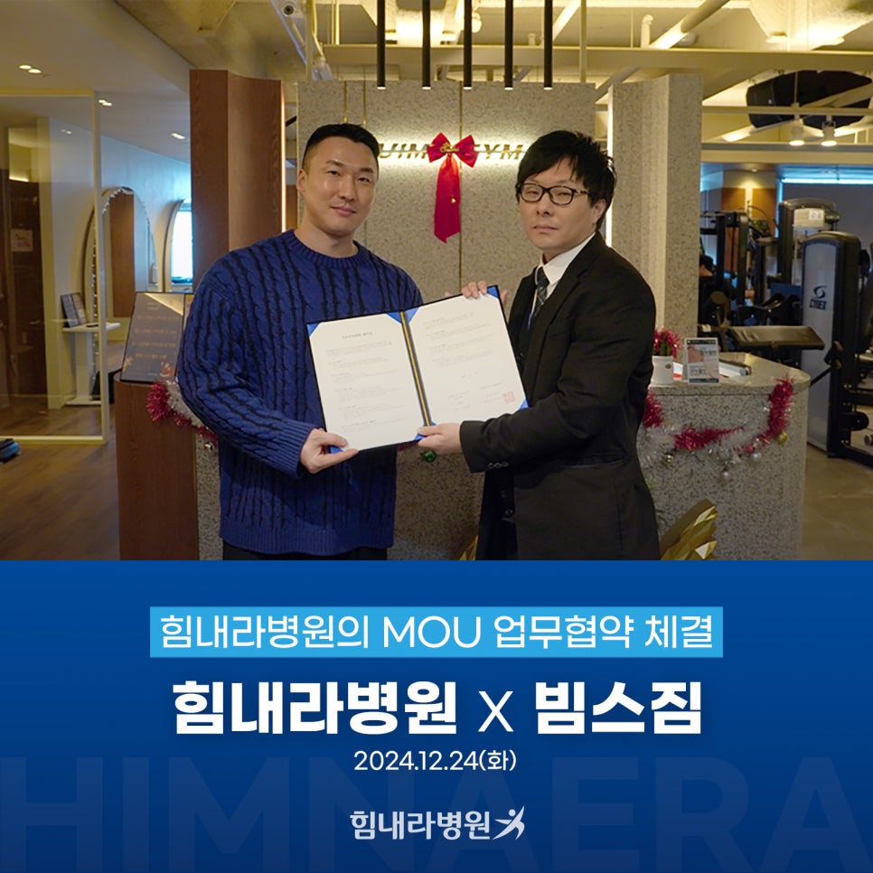 힘내라정형외과병원 이미지