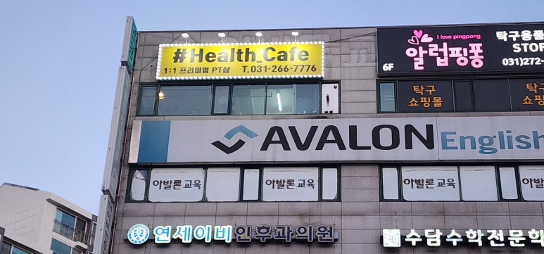 헬스카페 이미지