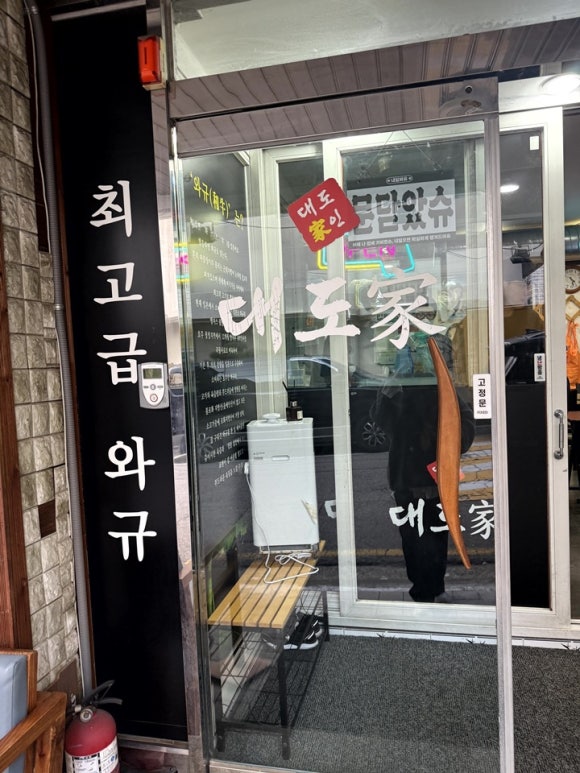 대도가 이미지