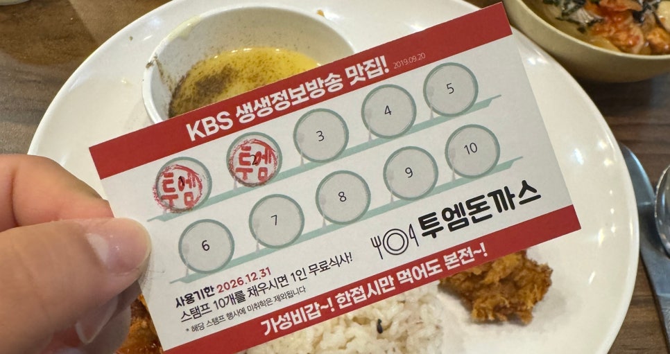 투엠돈까스 이미지