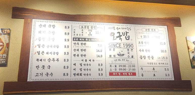 서울돼지국밥 이미지