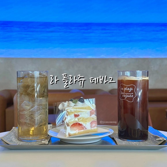라플라쥬데바그 이미지