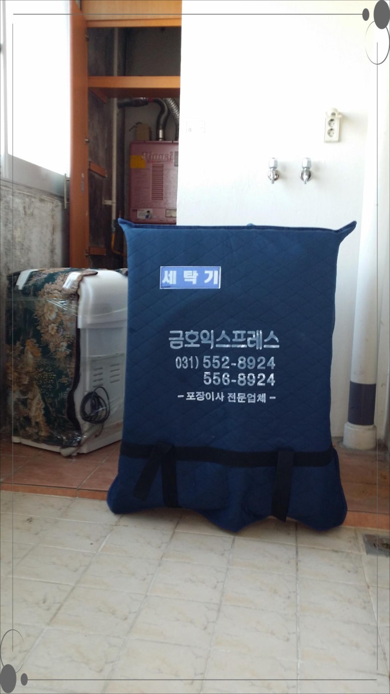 행복한이사 이미지
