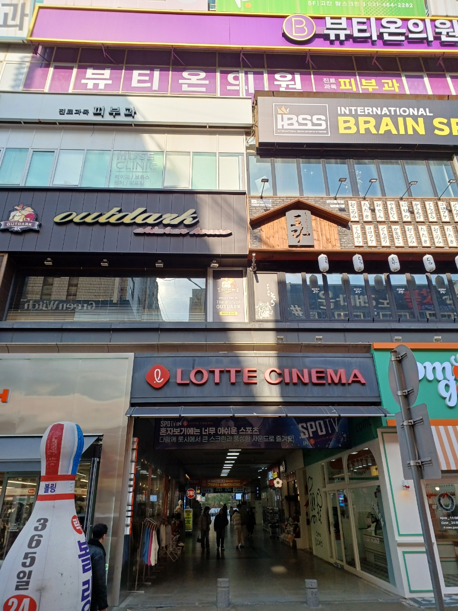 롯데시네마 안산6관 이미지