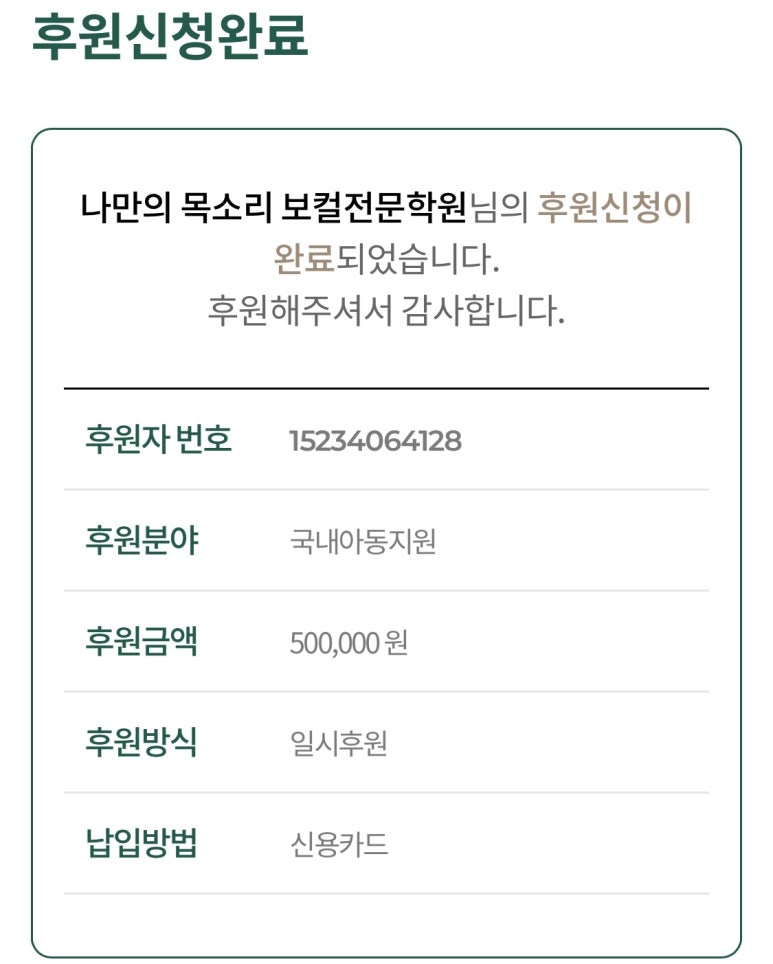 나만의목소리보컬전문학원 이미지