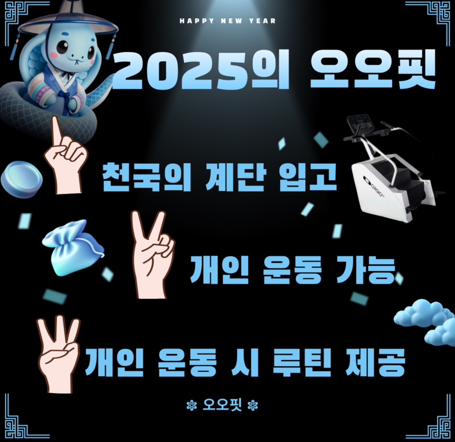 오오핏 이미지