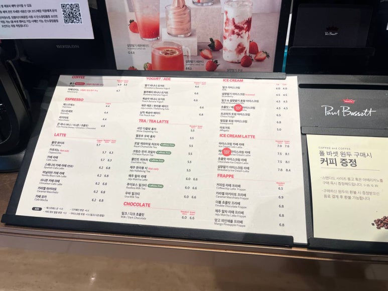 폴바셋혜화역점 이미지