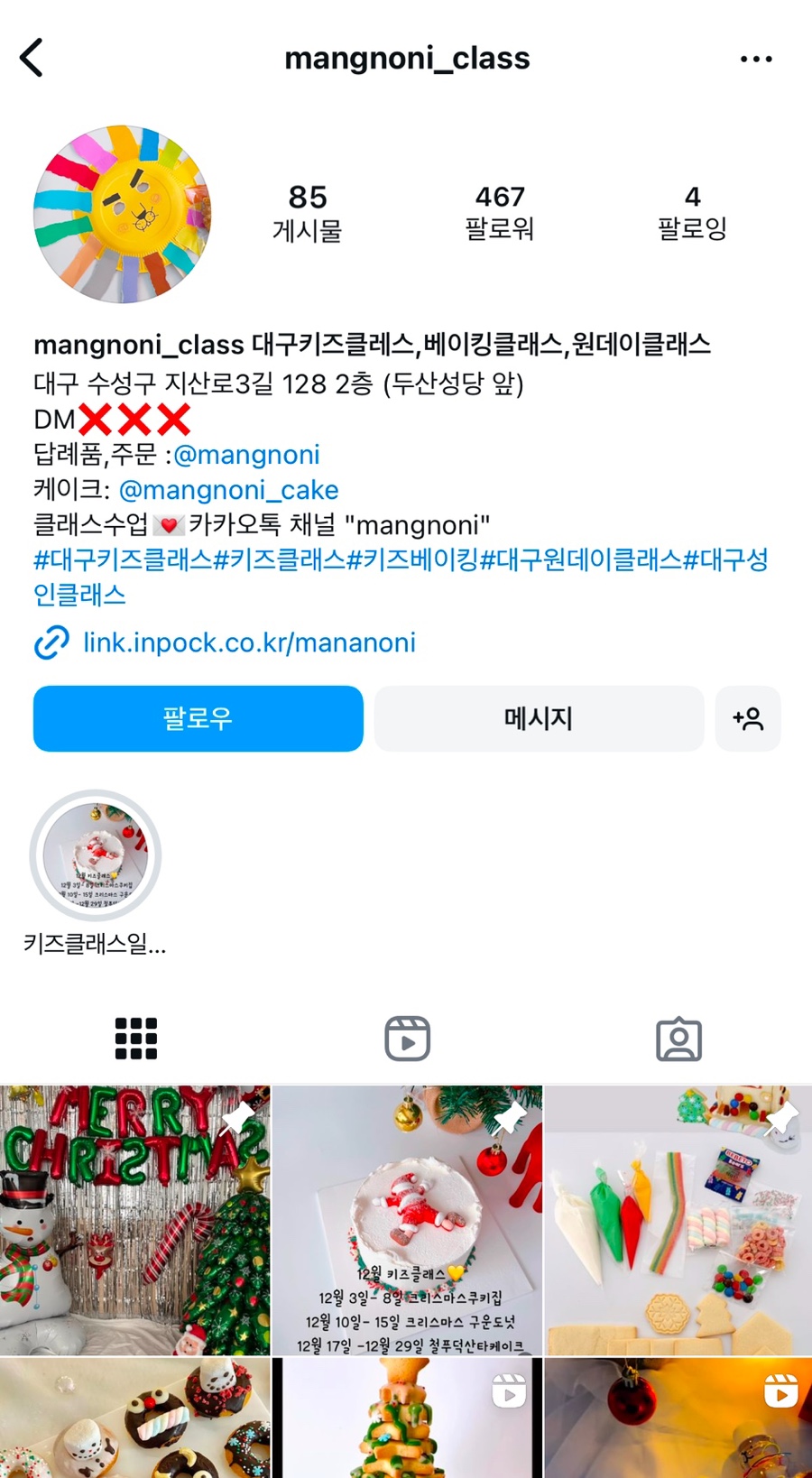 맹그노니 이미지