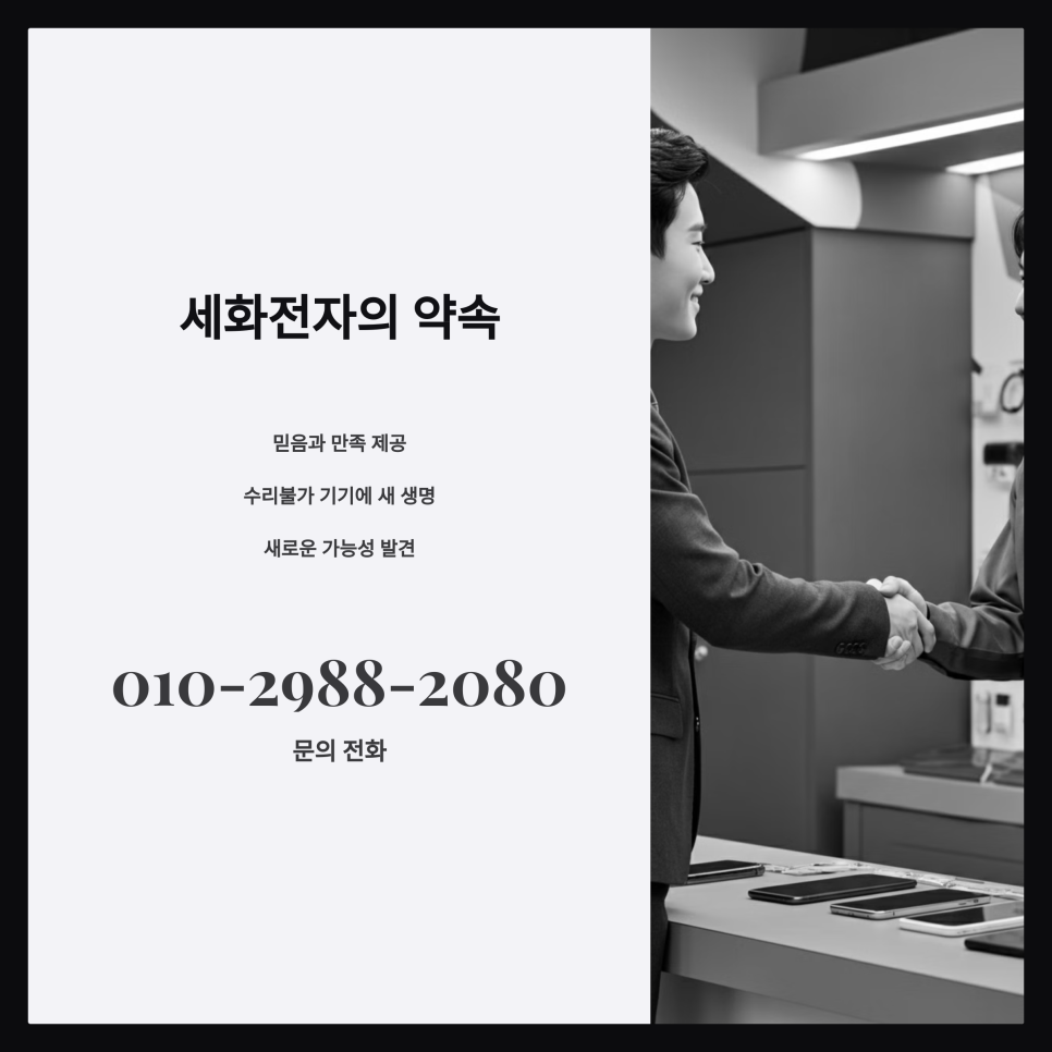 세화전자 이미지