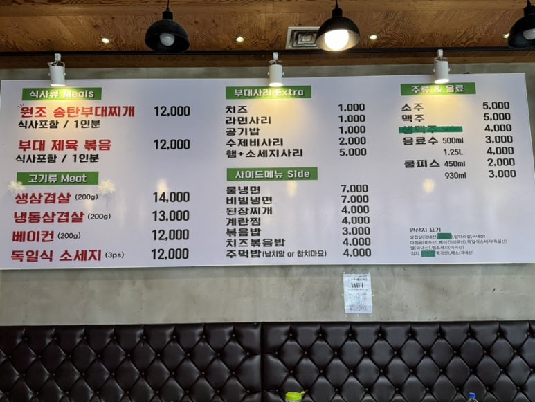 송탄부대찌개삼겹살 이미지