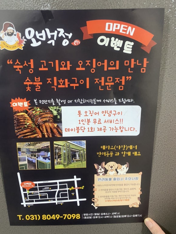 오백정 이미지